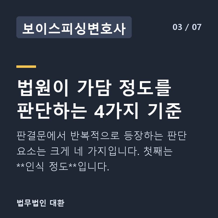 보이스피싱변호사 법원이 가담 정도를 판단하는 4가지 기준 — 판결문에서 반복적으로 등장하는 판단 요소는 크게 네 가지입니다. 첫째는 **인식 정도**입니다.